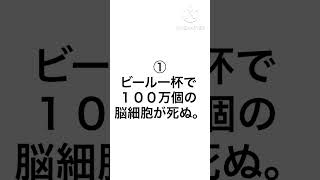 知らない方が良かった雑学 #雑学 #豆知識