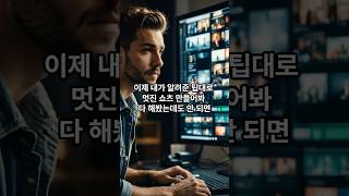 영상 편집 꿀팁 5가지! | 효과적으로 잘 편집하는 비법 #꿀팁 #쇼츠 #shorts