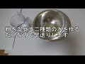 光る！つかめる水を作ってみた！