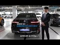 우리나라를 넘어 글로벌 기업 삼성 오너가 타는 bmw i7 m70 xdrive 시승 토크