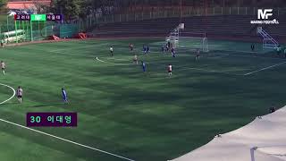 [2019 U리그 1라운드] 고려대 vs 서울대 _ 서울대 Goal Clip