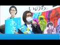 あさか由香【８時間働けばふつうに暮らせる社会とは】