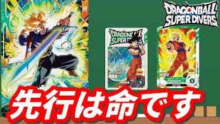 このゲームは先行とったもん勝ちです。シーズン終盤ガチランクマッチ！【ドラゴンボールダイバーズ】