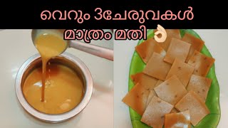 വെറും 3 ചേരുവകൾ കൊണ്ട് വായിൽ ഇട്ടാൽ അലിഞ്ഞുപോകും എണ്ണയില്ല പലഹാരം