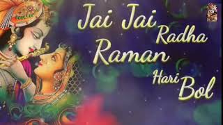 Jai Jai Radha Raman Hari Bol _ जय जय राधा रमन हरि बोल | Shyam Bhajan....