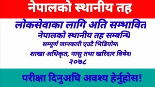 नेपालको स्थानीय तह||स्थानीय तह सम्बन्धि सम्पूर्ण जानकारी||स्थानीय तह्#समसामयिक