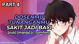 DOSEN CALON SUAMIMU Demam Manja | Part 4 | ASMR Roleplay Indonesia [Sub] [Manja] [R. Comfort]