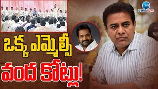 KTR CAMP Politics For Mahbubnagar MLC Seat |మహబూబ్ నగర్ స్థానిక MLC కోసం గోవాలో బీఆర్ఎస్ క్యాంప్|ZEE