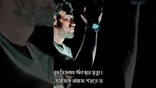 বিশ্বাস জীবনকে গতিময়তা দান করে #motivation #banglamotivational #mymotivation