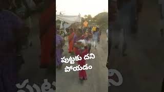 పుట్టకు దాని పోయడం.. కాగితాలపై వారి వీర నాగమ్మ...9989761934..