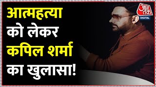 एक समय था जब कपिल शर्मा आत्महत्या करना चाहते थे ! | Sudhir Chaudhary | Kapil Sharma | Seedhi Baat