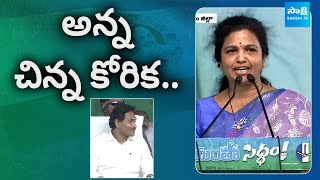 Butta Ranuka Speech At Yemmiganur Memantha Siddham Public Meeting | CM Jagan | @SakshiTV