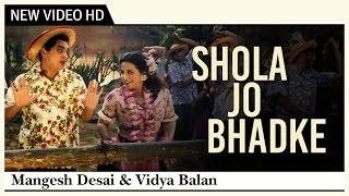 Shola Jo Bhadke Video Song | Vidya Balan & Mangesh Desai | Ekk Albela
