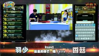 麥卡貝Live直播 20140823 遊戲王擂台賽