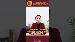 조합설립이 취소되면 추진위원회가 되살아나는지?