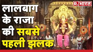 Mumbai में दिखी लालबाग के राजा की पहली झलक, 19 September से शुरू हो रहा है Ganesh Utsav | Chaturthi