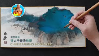 Daily Challenge #86 / Chinese Painting / Ink-Splashed Mountains / 張大千潑墨山水