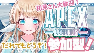 【APEX参加型/初心者～プロまで誰でも初見さんも大歓迎！】コントロール参加型する！！！【白羽みら#Vtuber/参加方法概要欄】