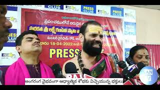 Marakatha Sri Lakshmi Ganapati Brahmotsav in Kanajiguda || SAN TV