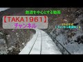 京阪本線 連続立体交差工事（寝屋川市・枚方市）区間 （2023.9.15）【準急 前面展望（枚方市駅→寝屋川市駅）】