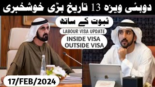 Good News | Dubai Visa Update Today For Pakistan | Uae visa Update Today
