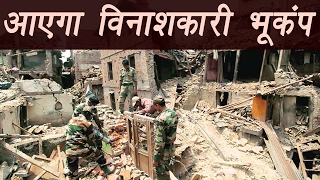 Earthquake in Uttarakhand : Tremors felt in Delhi, Chandigarh