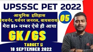 PET 2022|GK/GS-class(5)|बंगाल के गवर्नर, गर्वनर जनरल,वायसराय|🎯target 18 September 2022|बस इतना पढ़ना