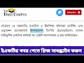 ইএফটিতে ৩য় ধাপের বেতন দিতে শিক্ষা মন্ত্রনালয়ের নির্দেশনা ইএফটিতে শিক্ষকদের বেতন eft update news