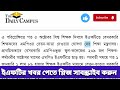 ইএফটিতে ৩য় ধাপের বেতন দিতে শিক্ষা মন্ত্রনালয়ের নির্দেশনা ইএফটিতে শিক্ষকদের বেতন eft update news