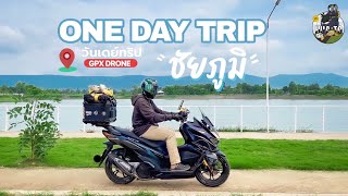 วันเดย์ทริปชัยภูมิ ไปกลับ ด้วยเจ้า Gpx drone EP. 6.1/2