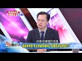 《 老謝看世界》搶先看2020.3.28