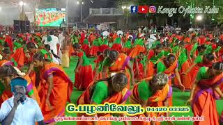 வள்ளி கும்மியாட்டம் | வீடியோவை முழுமையாக கேளுங்கள் | Kongu Oyilatta kulu | Sri Esan Valli Kummi