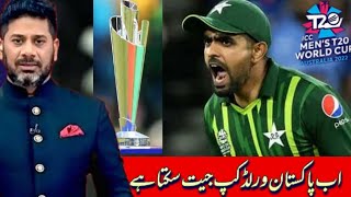Indian Media On Pakistan After beating Bangladesh | Vikrant Gupta On Pakistan Vs India In W/C Final