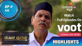 Pavada Purusha | ಪವಾಡ ಪುರುಷ | Episode 48 | Highlights