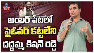 LIVE: Minister KTR Hot Comments on Governor Tamili Sai | గవర్నర్ పై కేటీఆర్ హాట్ కామెంట్స్ | ZEE