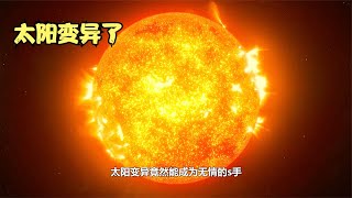 3太陽變異，地球上所有生物都s了，人類只能在海底才能生存