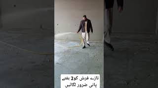 Pouring fresh concrete floor