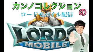 ロードモバイル  streamer対抗戦配信vol.33