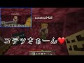 2b2eのネザーハイウェイを延長してたらまさかの人が・・・ マイクラ minecraft 統合版2b2t nintendoswitch ios android windows ps4 xbox