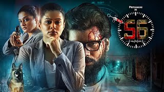 DR 56 TAMIL TRAILER | Priyamani | PR | Rajesh AnanadaLeela | Nobin Paul|Rakesh C Thilak | Vishwa NM