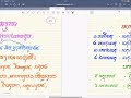 អភិធម្មត្ថសង្គហៈបរិច្ឆេទទី៦ រូបសង្គហវិភាគ ថ្នាក់ថ្មីព.ស.២៥៦៨ ថ្ងៃទី០៣ 11 20 2024