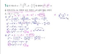 공수1상 II 1 집중공략 1 2번