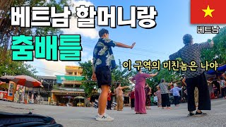 Join the Vietnamese grandmothers dancing and dance together, the best view is a bonus [Vietnam 9]