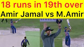 M Amir vs Amir Jamal 18 runs in 19th over | Ghani Ramzan Tourney Cricket Tournament | Highlights