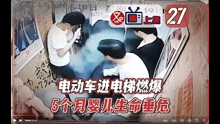 男子推著電動車進電梯，3秒後燃爆燒傷多人