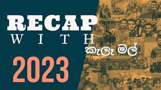 2023 Recap with  කැලෑ මල් #2023recap #recapjune2023#2023recap #february2023recap