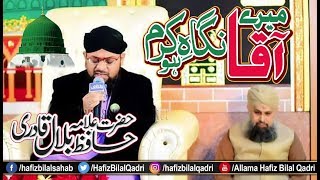 Bheek Ata | Mere Aaqa Nigah e Karam | Allama Hafiz Bilal Qadri | 2019