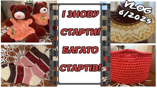 VLOG 6/2025. І знову старти, багато стартів!! І багато готових робіт!