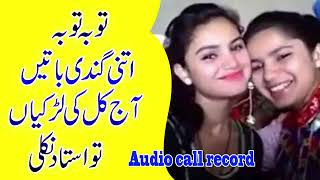 Saraiki Call Recording Ashiq Mashooq Ki kahani Full Watch Video