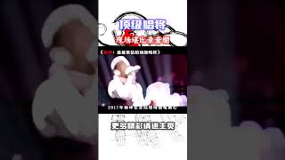 现场堪比录音棚的顶级唱将，却因为土嗨歌曲惨遭全网喷